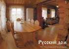 Our log homes in: Norway, Germany, Hungary, Japan and other countries